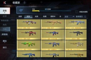深渊特效和平精英能用吗