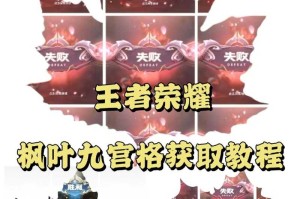 王者荣耀拼图玩法详解：规则技巧与奖励全解析