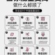 深度解析：啊灬快灬的隐藏含义与用法