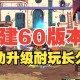 DNF正义降临2025现状：版本迭代与玩家生态