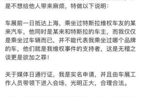 特斯拉车顶维权事件法律判决深度解析，特斯拉车顶维权事件法律判决深度解析，责任认定与消费者权益保护边界探析