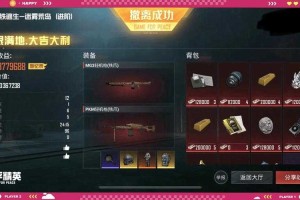 海上爱心和平精英ID，需要 游戏，精英