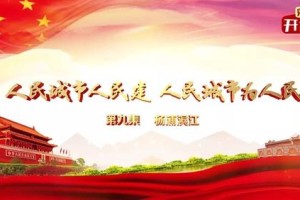 人民城市人民建 人民城市为人民，解码未来都市的共生革命，共生型未来都市，解码人民城市共建共治新范式