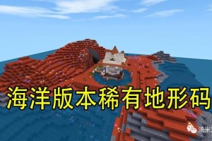 海盗岛迷你世界传说地图，海盗，地图，迷你