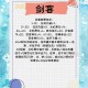 泰国真热血江湖手游日常任务攻略：高效完成任务的方法