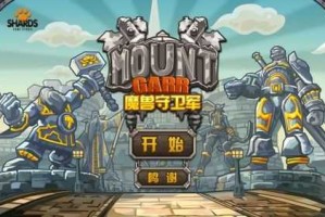 海贼战中的防御策略：《魔兽世界》：如何构建坚固防线