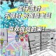 沉浸式玩蛋仔派对跑酷多人版 沉浸式 突然，道具