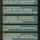 龙族卡塞尔之门2025：好友任务高效通关指南