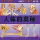 天天人体网：权威健康知识，揭秘人体奥秘优质平台