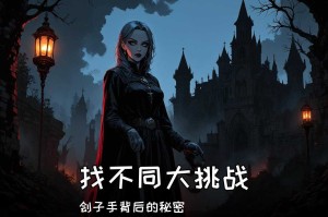 海报隐藏绞肉机找不同 刽子手图画挑战