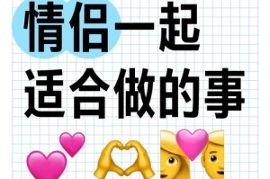 浪漫二人世界高清视频：甜蜜小日子全记录