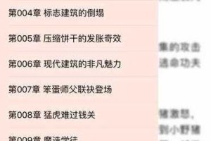 海棠书屋御宅屋免费小说在线阅读