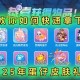 蛋仔派对2025兑换码全攻略