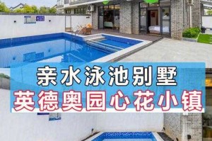 汉堡迷你世界做游泳馆怎么做，效果 游泳馆，泳池