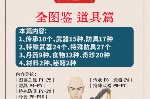 深入解析热血江湖中套邪剑武器的属性与优势