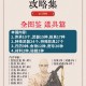 深入解析热血江湖中套邪剑武器的属性与优势