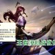 清明节王者荣耀觉醒之战上线