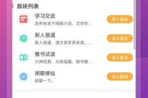 海棠小说APP官方下载-正版免费阅读安装