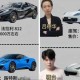 汽车销售王者荣耀