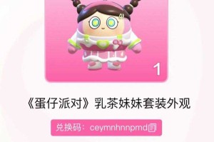 涂山浅浅蛋仔派对兑换码