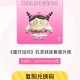 涂山浅浅蛋仔派对兑换码