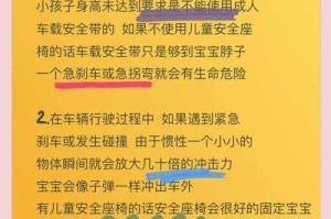 淘气侠：儿童安全座椅选购指南与使用技巧