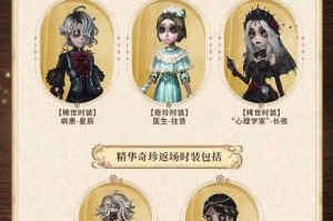 清欢第五人格返场多少钱，多少钱，清欢 返场