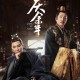 官宣倒计时，全网热议庆余年3开播时间，庆余年3官宣倒计时，全网热议开播时间