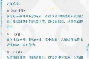 深入分析S7游戏角色被动技能：如何正确理解和运用？