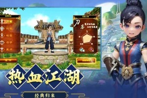 深入探索《热血江湖》：游戏内隐藏任务与角色成长指南