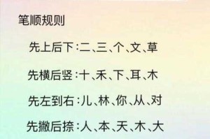 汉字教学：掌握正确笔顺的实用技巧