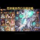 西游笔绘西行金角大王技能解析及强度评测
