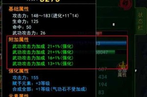 深度解析《热血江湖》傲刀技能加点助你成为游戏中的强者