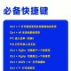 浏览器加速优化技巧