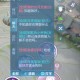 涵宝贝王者荣耀名字大全，荣耀 队友 队友