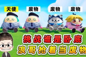 浪哥现在玩的蛋仔派对是真的吗，网易，盗版 真的
