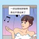 爆喷水洗澡动漫热议，网友狂赞画面，专家称文化现象独具魅力！