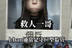 清予第五人格怎么了