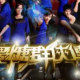 江湖黑糖：群侠传奇