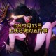 2025年DNF双倍疲劳策略与误区