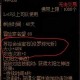 以下是对《DNF》守护珠系统数据分析及建议的整理：