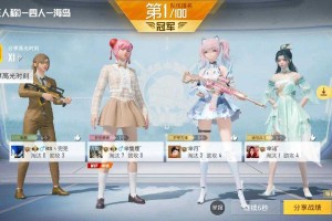 渡众生和平精英
