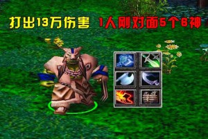 海涛血魔在Dota中的生存之道和团战技巧