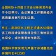 根据2025年3月18日更新数据，当前版本关键信息如下：
