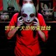 测试鬼在哪里？揭秘真实灵异地点