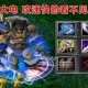 洋洋哥在《魔兽争霸》中有什么特殊能力