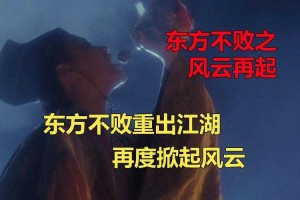 浪子魔侠传奇三：江湖风云再起
