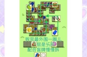 通关秘籍：如何轻松解决糖果萌萌消第120关？