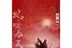 涅槃传说小说全文免费阅读txt下载