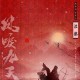 涅槃传说小说全文免费阅读txt下载